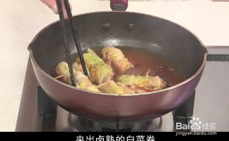 心脏食疗卤白菜卷