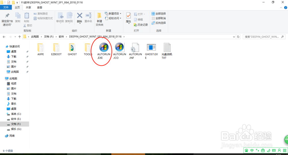 怎么安装电脑系统