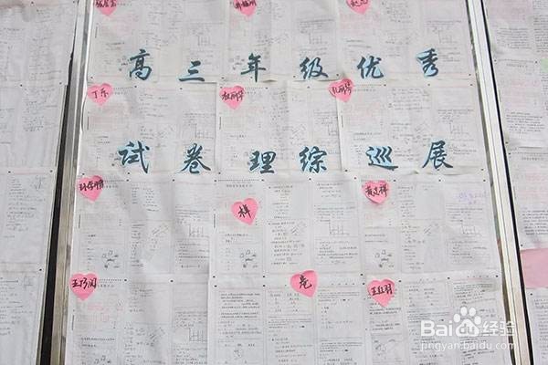 考试高分技巧