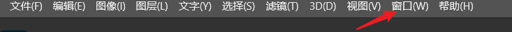 在电脑版PS软件中如何打开图层页面