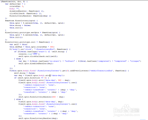 于zepto实现的适合移动网页的大转盘效果