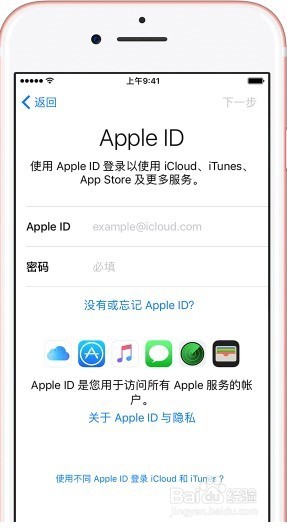 iPhone开启双重认证(苹果手机)
