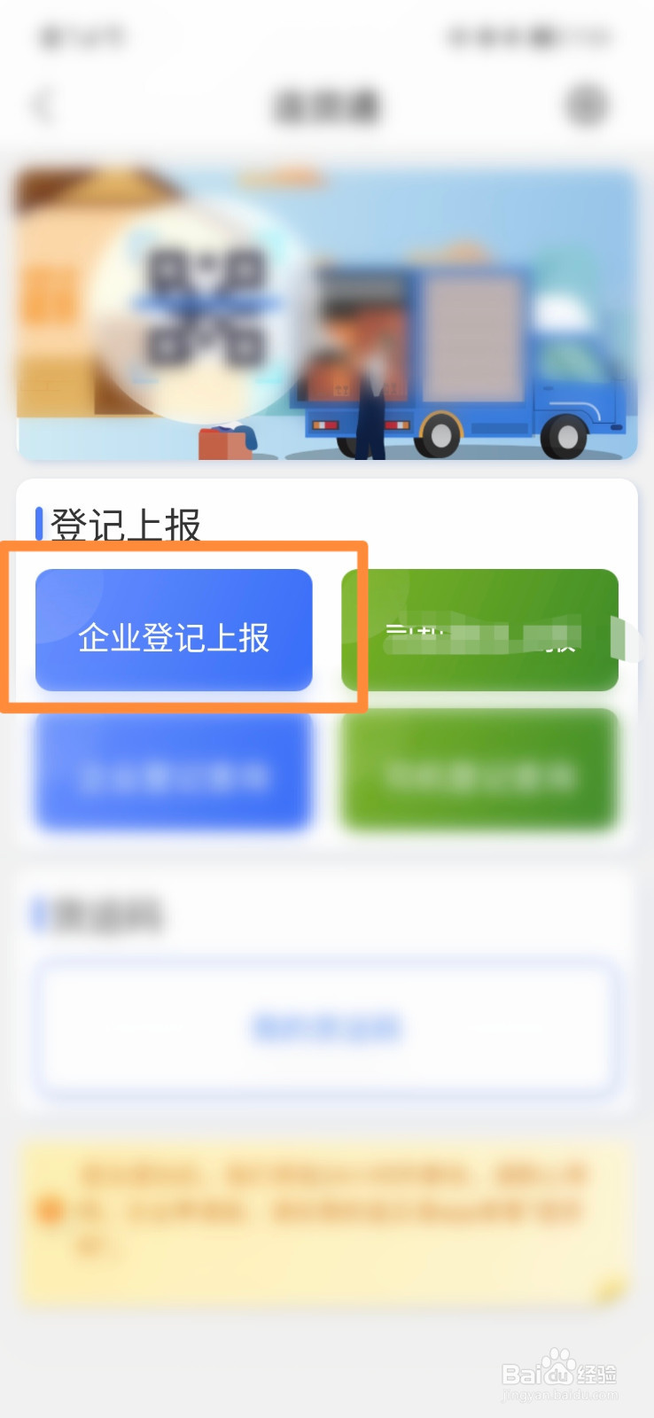 我的连云港怎么车辆信息