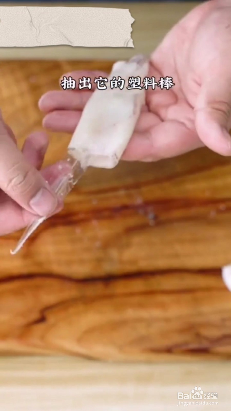 如何制作酱汁鱿鱼