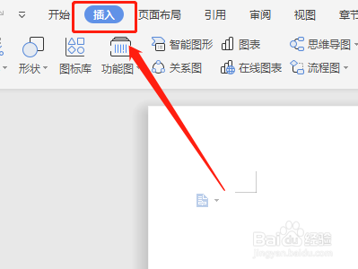 怎样在word文档中找到预设样式艺术字