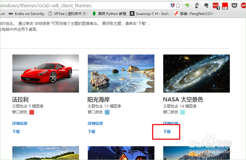 如何让windows7自动更换漂亮的桌面背景