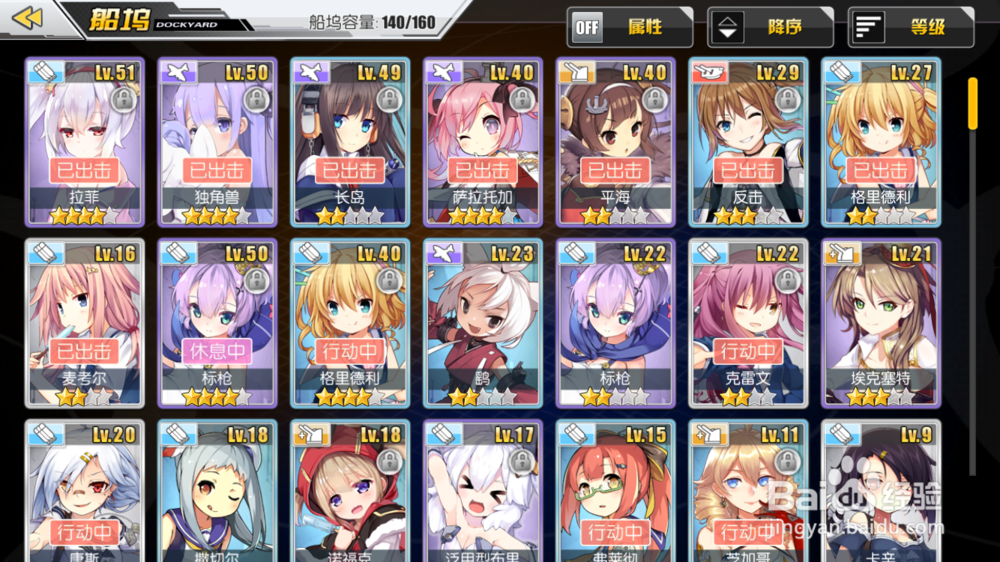 碧蓝航线后宅怎么升级快?