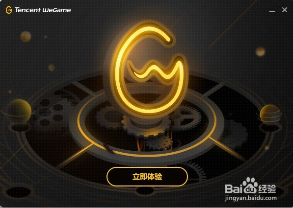 腾讯WeGame无法进入游戏 解决方案