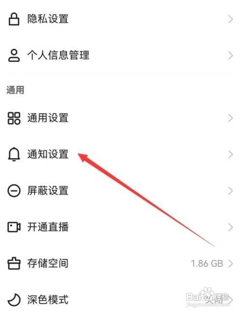 快手开启密友上线通知