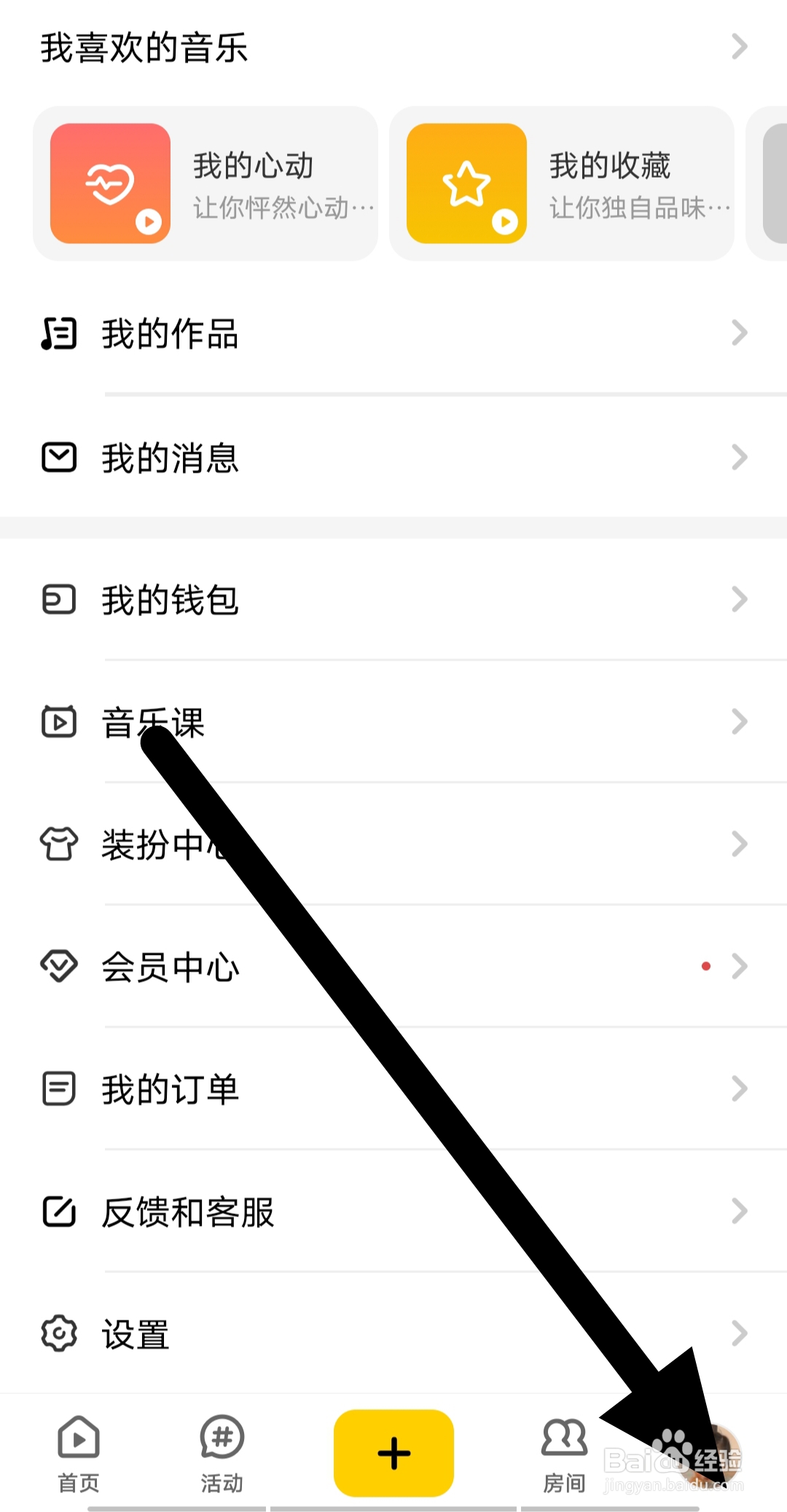 唱鸭app怎样设置后台播放开关