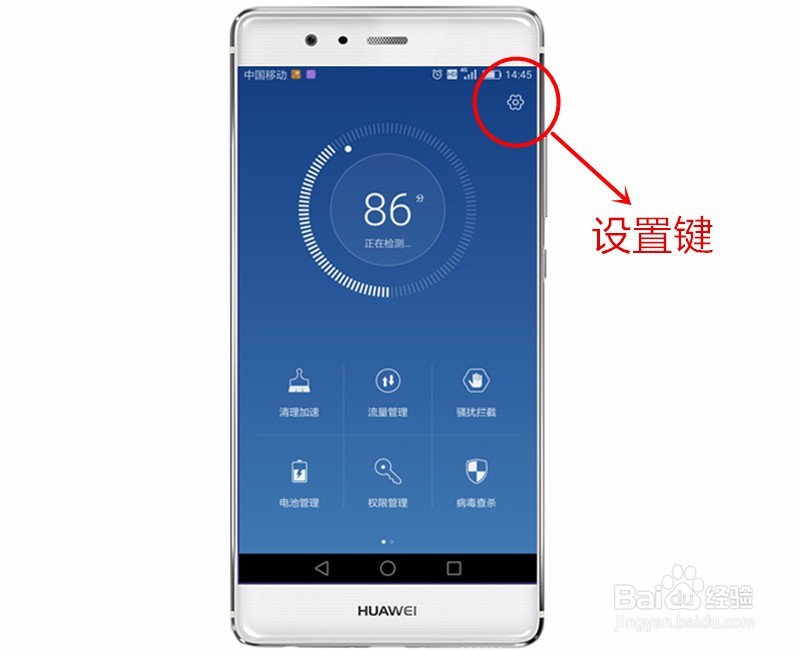全球随e聊在华为手机中的后台保持