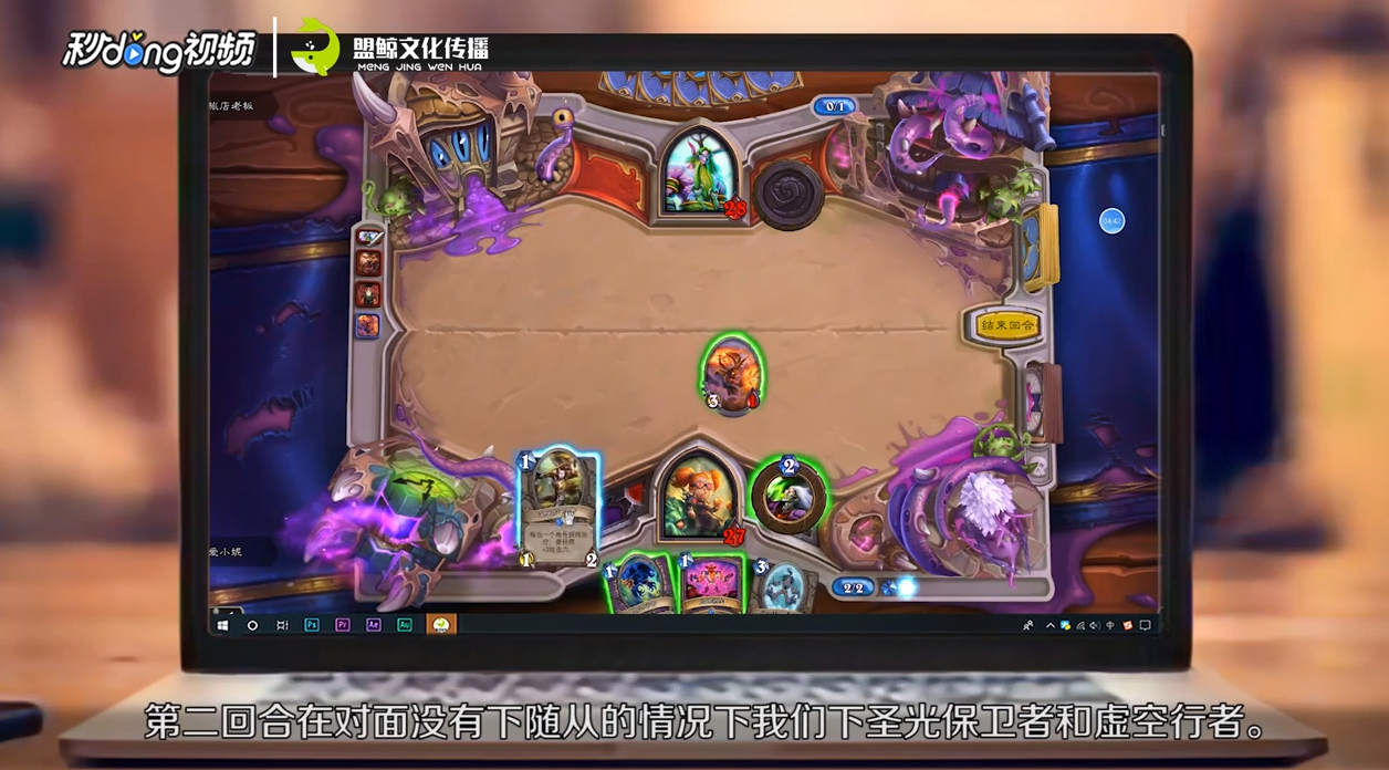 炉石传说旅店德鲁伊怎么对战