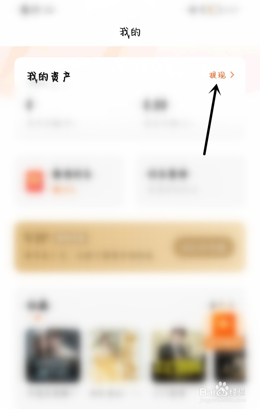 番茄畅听怎么查看提现规则说明