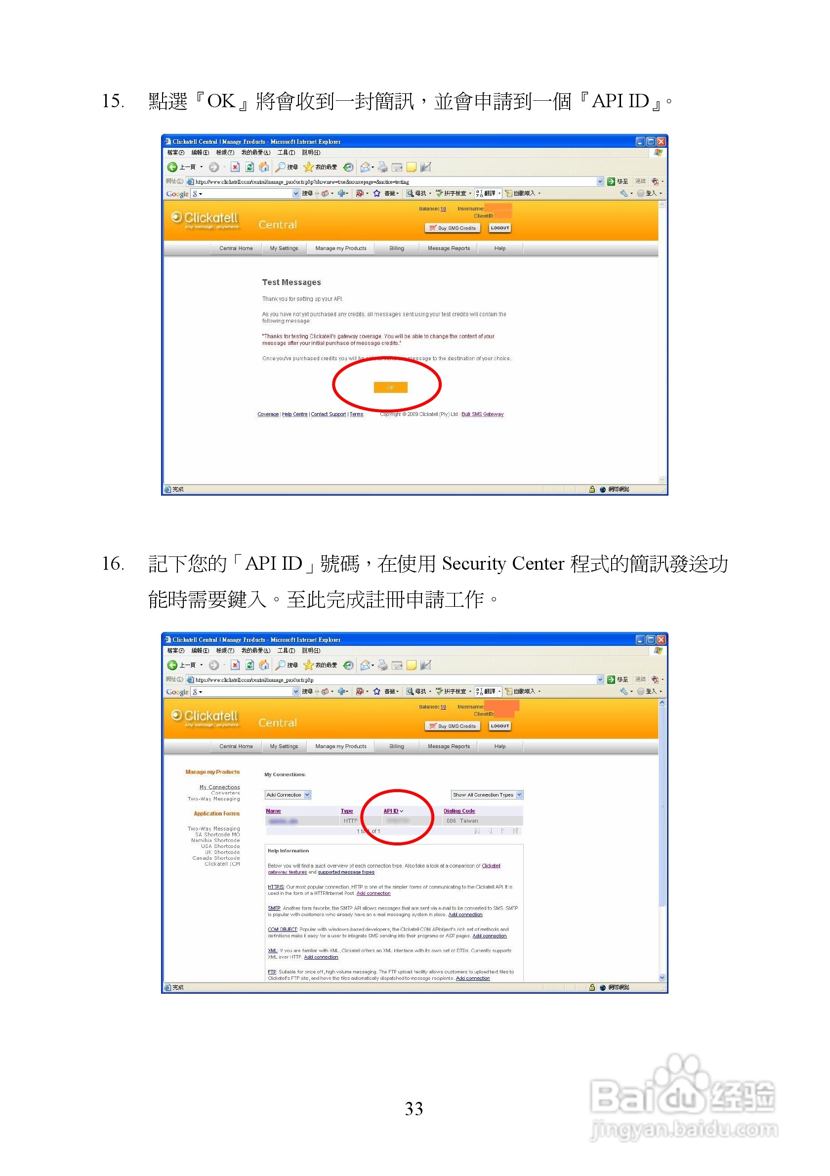 蝴蝶VG110 数字监控卡使用手册:[5]