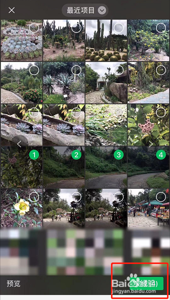 ios14截长图步骤