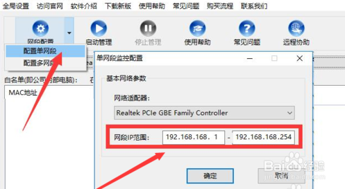 怎么对局域网电脑ip地址进行管理