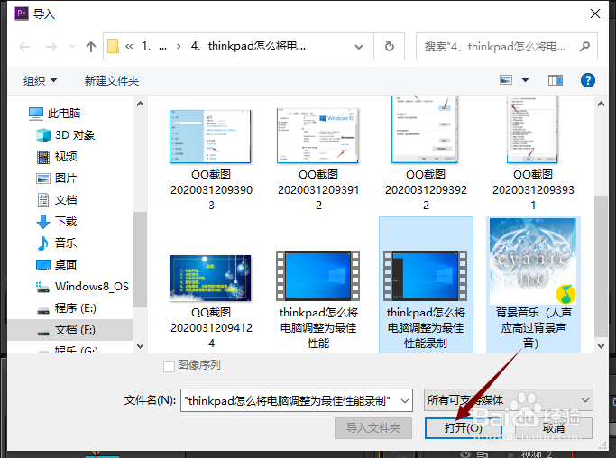 Adobe Premiere Pro怎么给视频添加背景音乐-百度经验