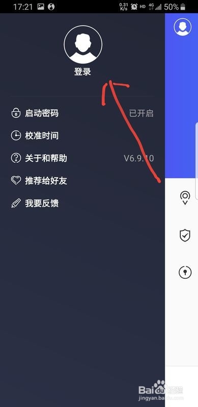 教你如何解决LOL总是提示异地登录的问题