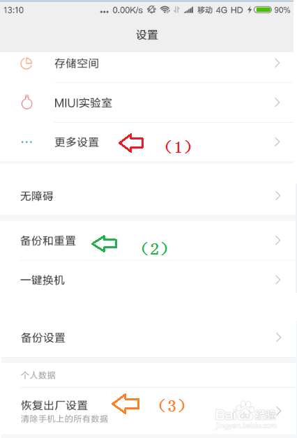 红米手机note突然充电慢怎么办