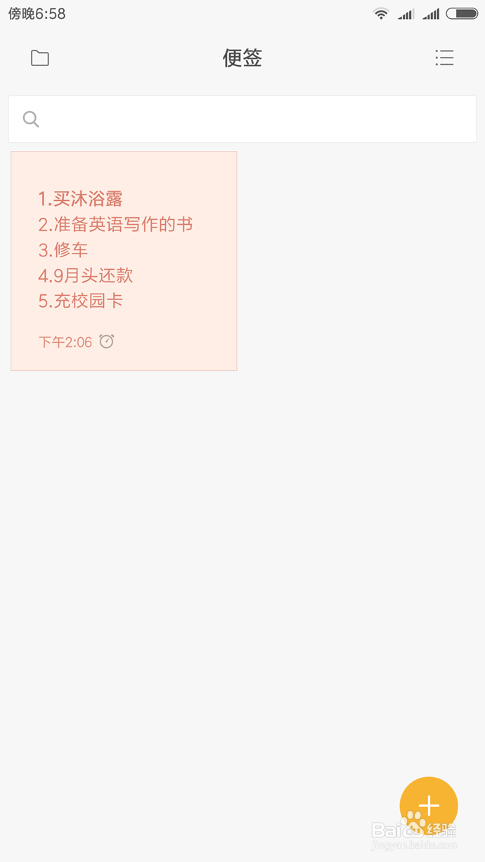 【亲测】小米MIUI8怎么样？