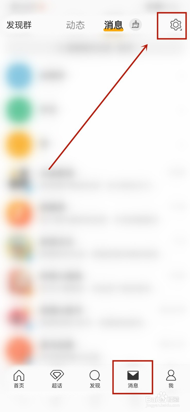 微博怎么启动生日提醒