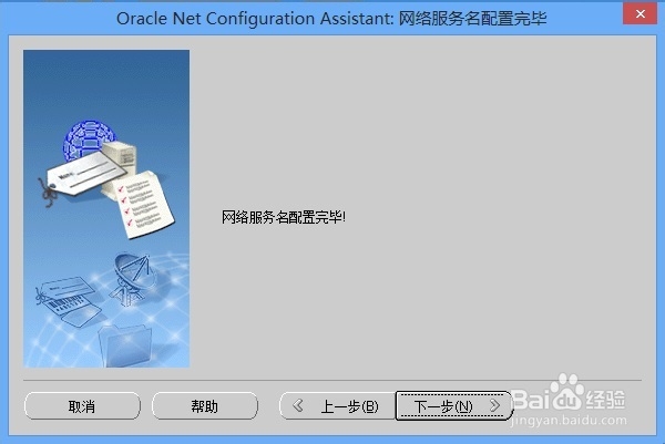 如何通过PLSQL连接oracle数据库