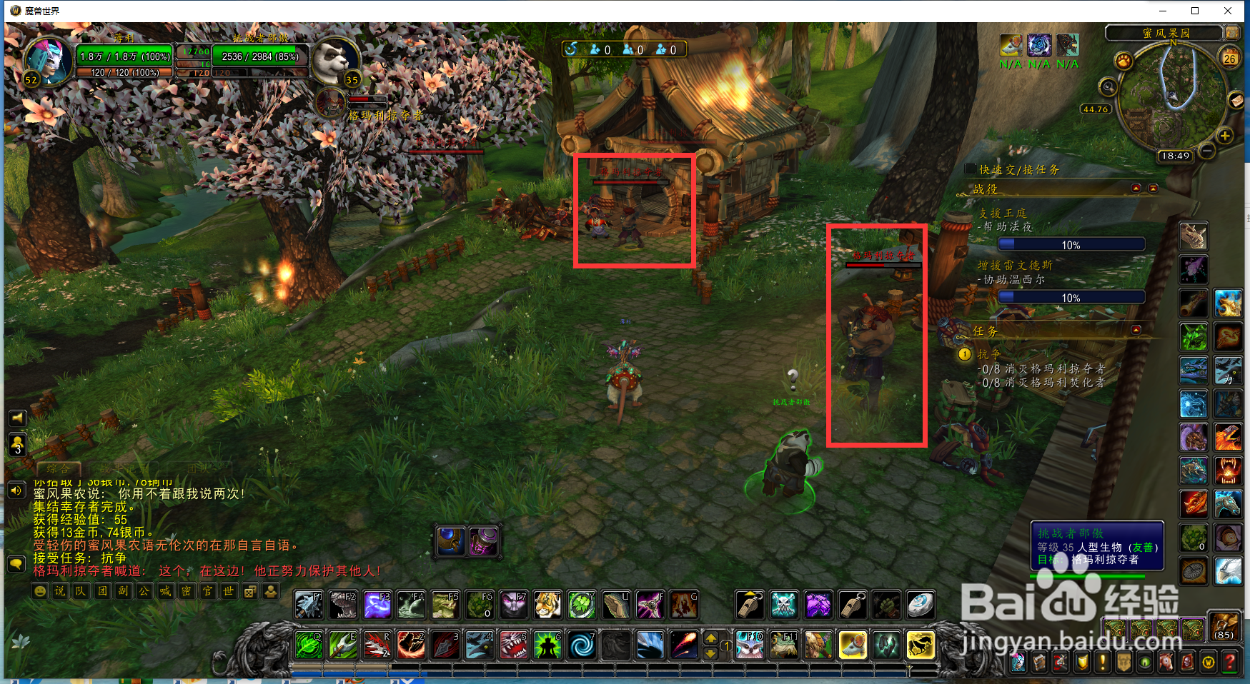 教你做魔兽世界任务抗争。