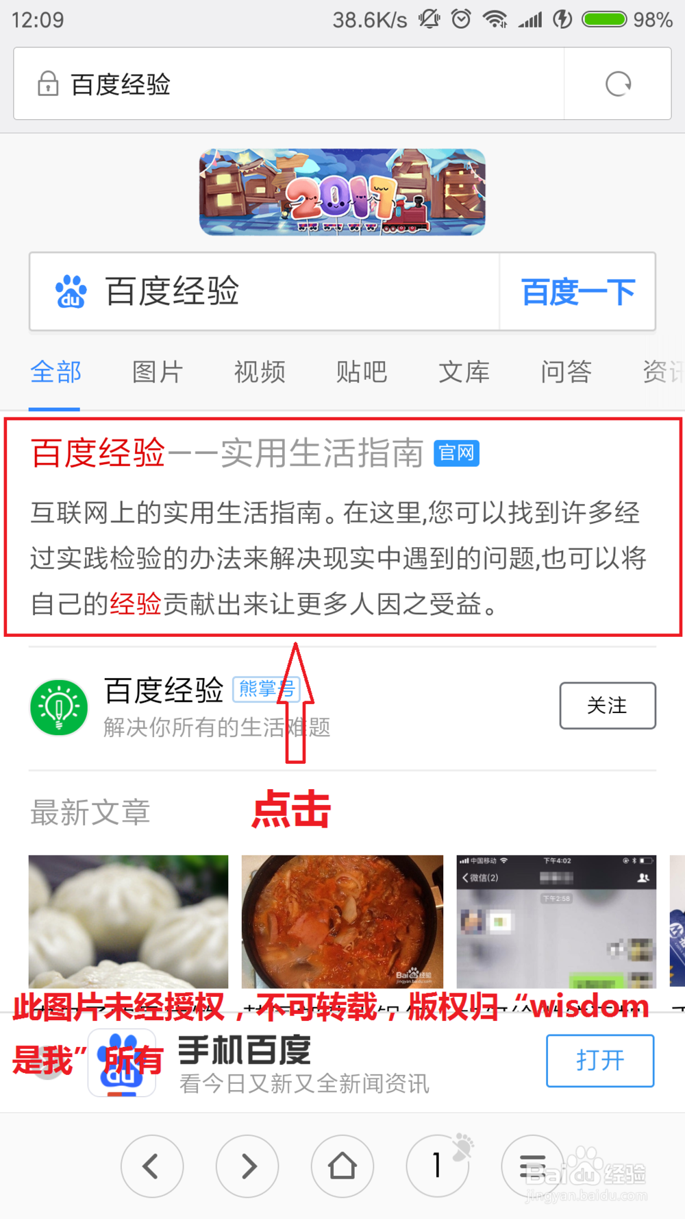 小米5S的MIUI9系统自带浏览器怎么编辑百度经验