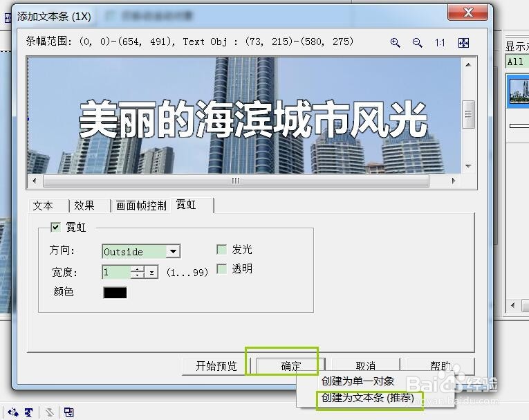 图片如何添加动态文字