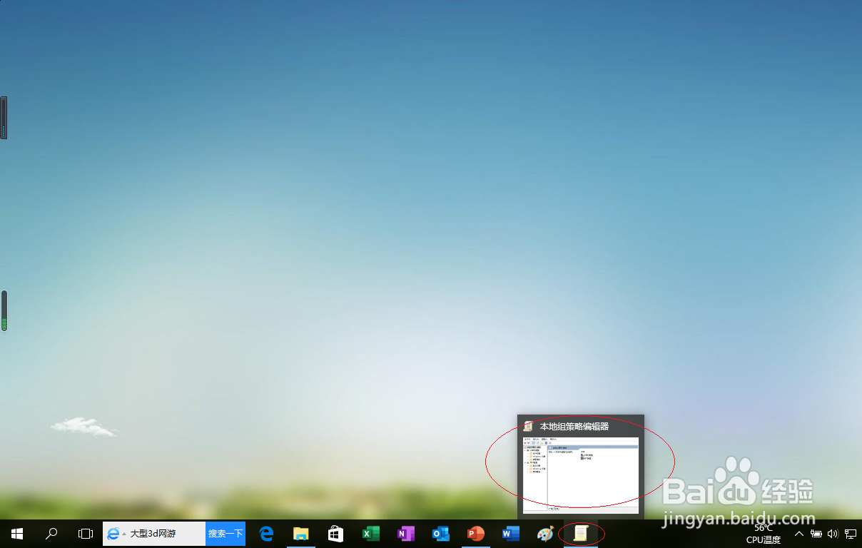 Windows 10如何禁止使用重新启动管理器