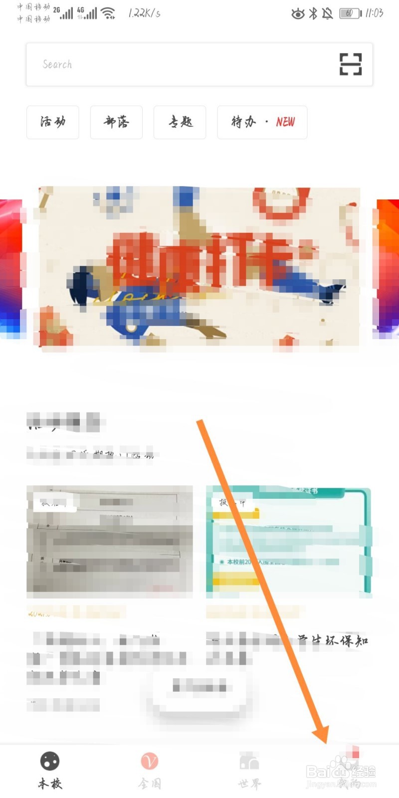 到梦空间如何添加基本资料