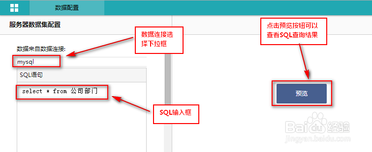 主流BI工具如何新增数据表