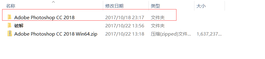 Adobe illustrator cc 2018安装教程