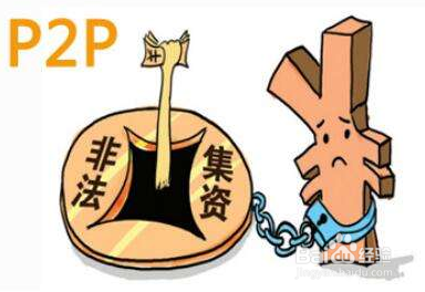 如何识别哪些是非法集资？