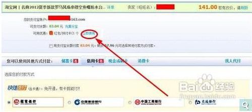 如何使用淘宝红包
