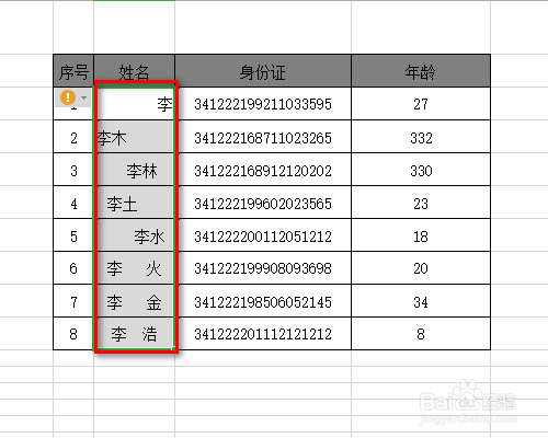 Excel批量自动删除空白行超简单方法