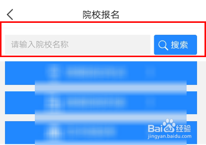 艺术升APP中怎么报名