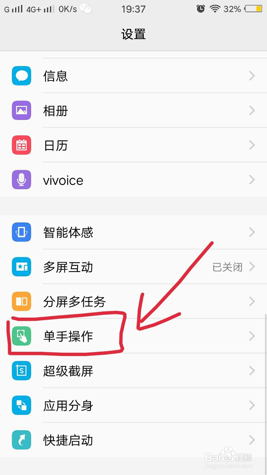 vivo键盘变小了怎么调
