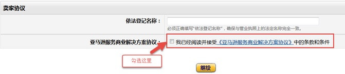 如何注册亚马逊“全球开店” - 美国站