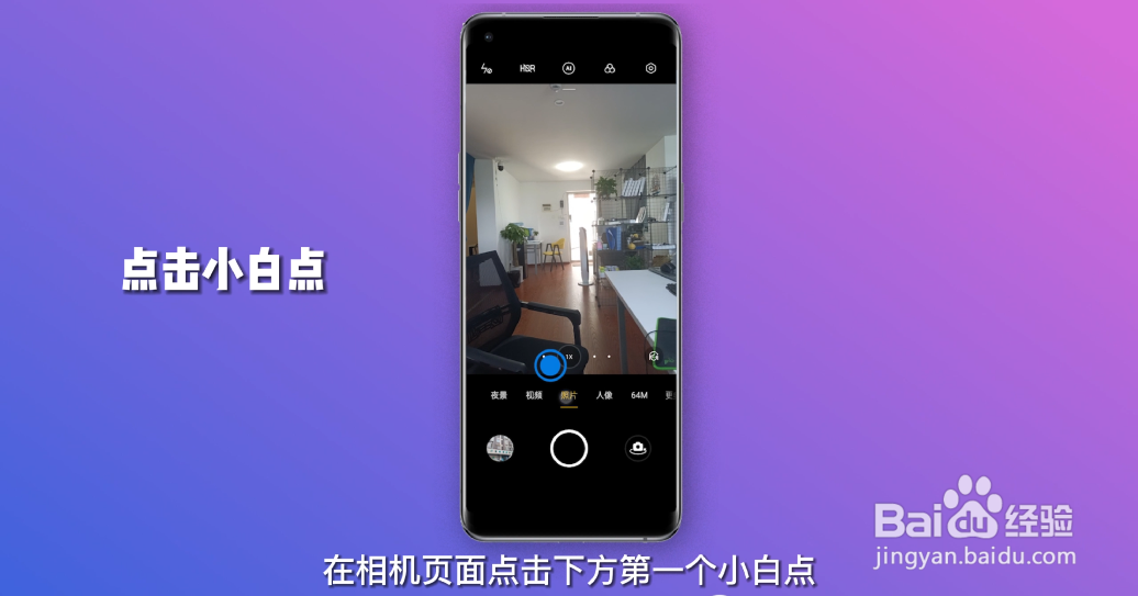 广角模式怎么开