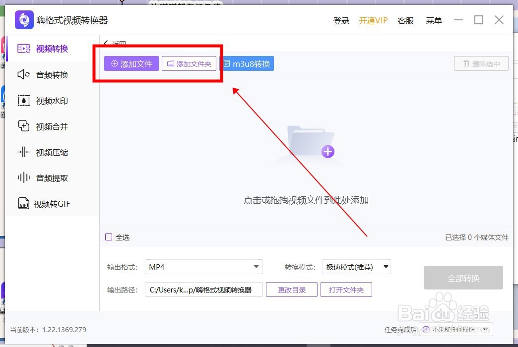 MOV格式怎么转换成MP4
