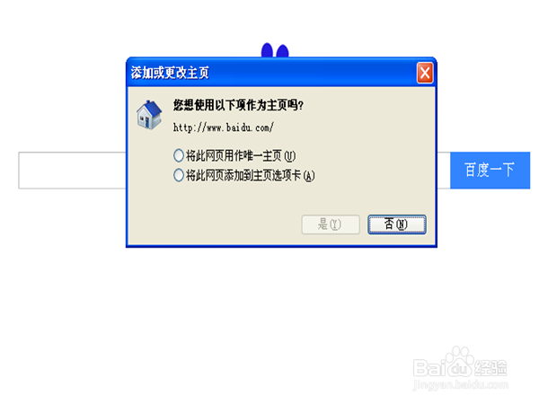如何将百度设置为浏览器首页