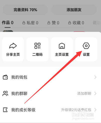 快手怎么设置设备授权