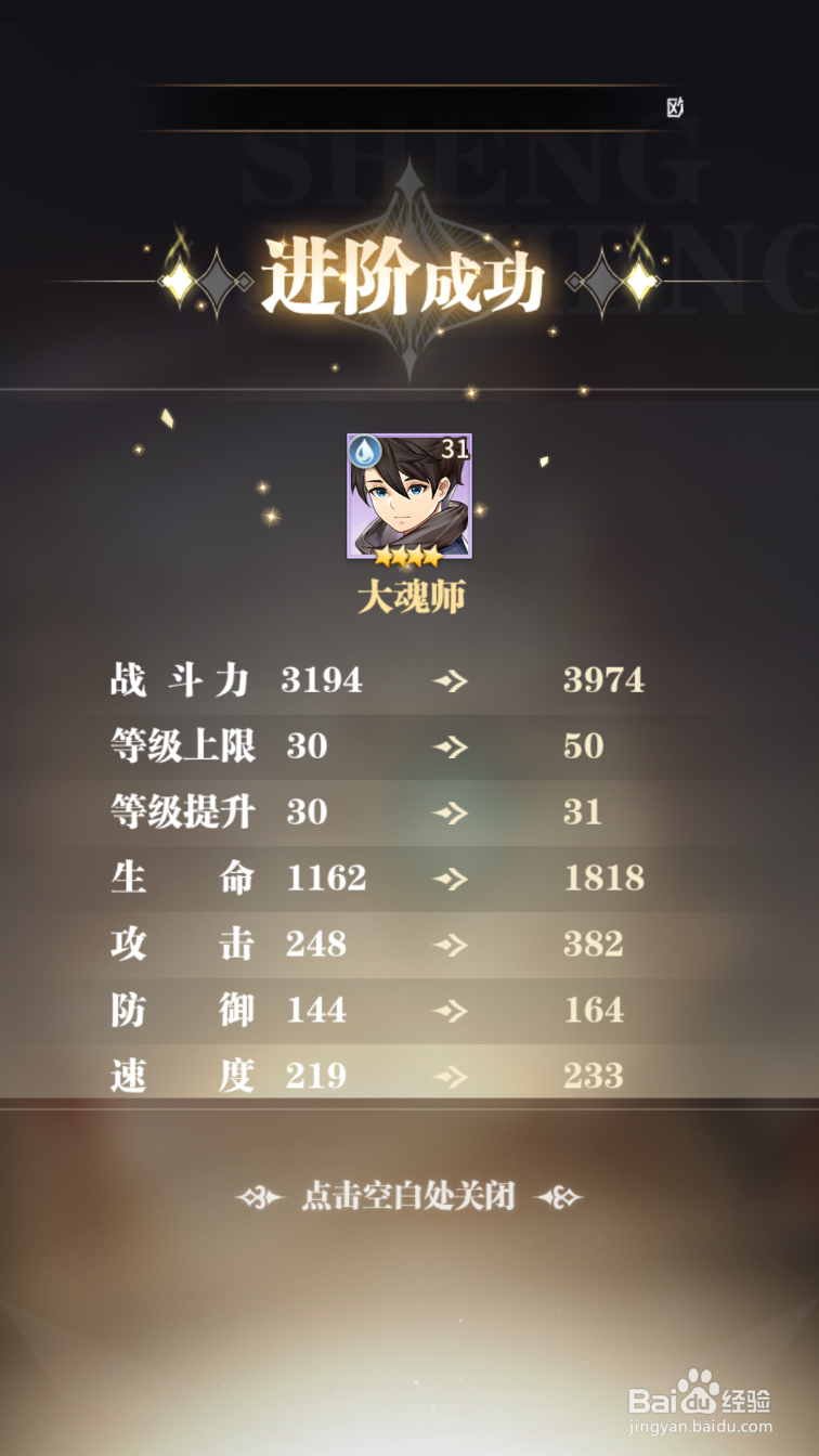 斗罗大陆武魂觉醒魂师怎么获得技能