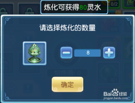 仙坠凡尘炼化系统攻略