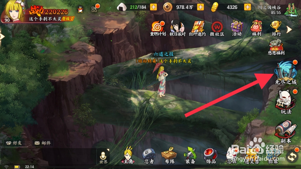 火影忍者手游攻略