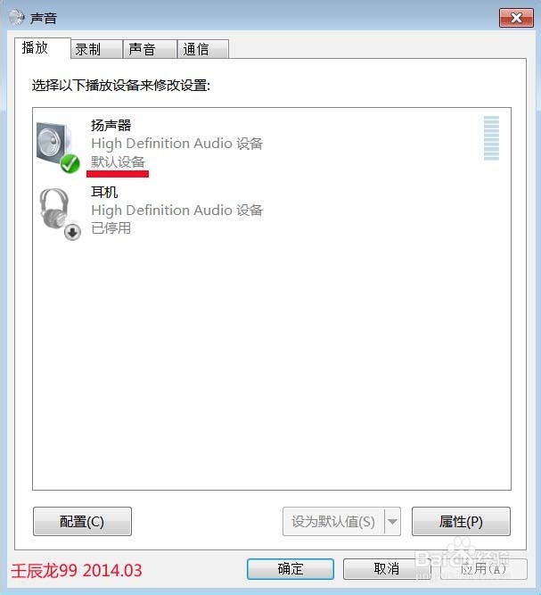 电脑无声音,检测显示未安装音频设备