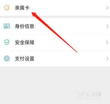亲属卡怎么开通？