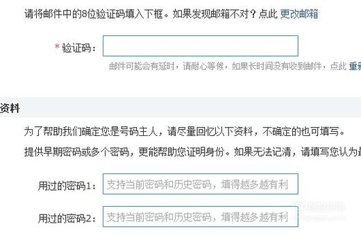 qq被盗了，密保也被改了，手机绑定怎样找回