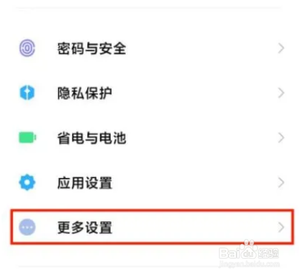 小米手机怎样设置安全键盘
